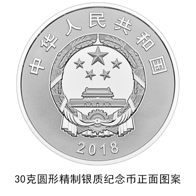 改革开放40周年纪念币正面背面图案(金质纪念币和银质纪念币）