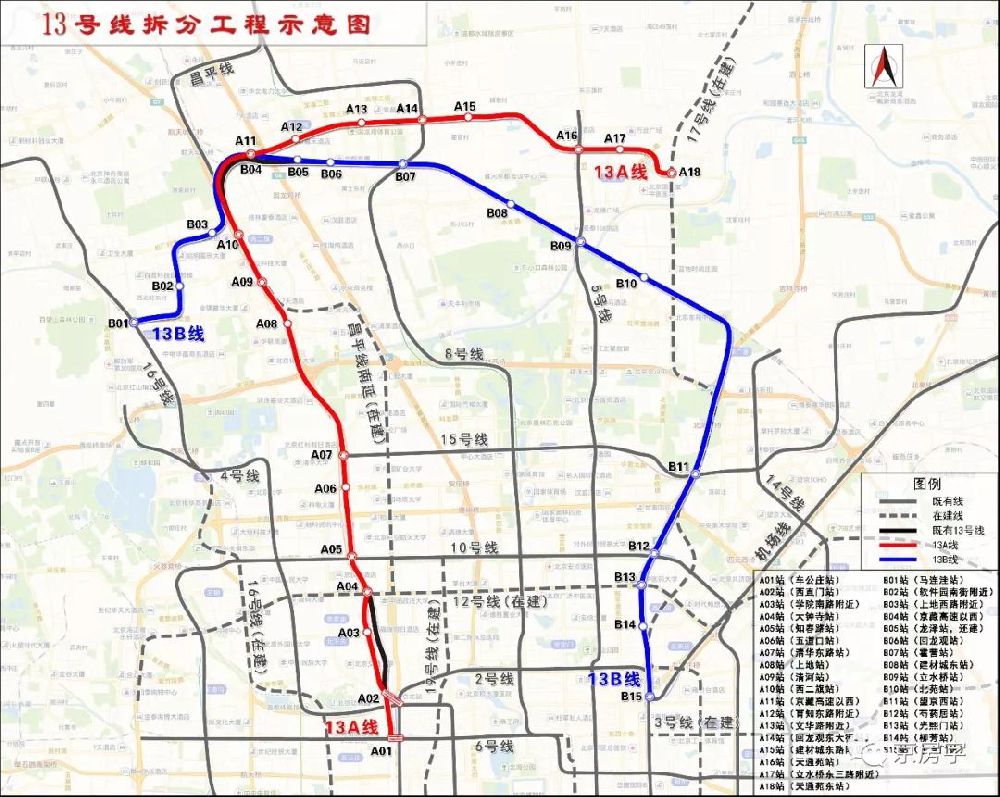 北京地铁13号线拆分示意图公布 看以后怎么坐地铁