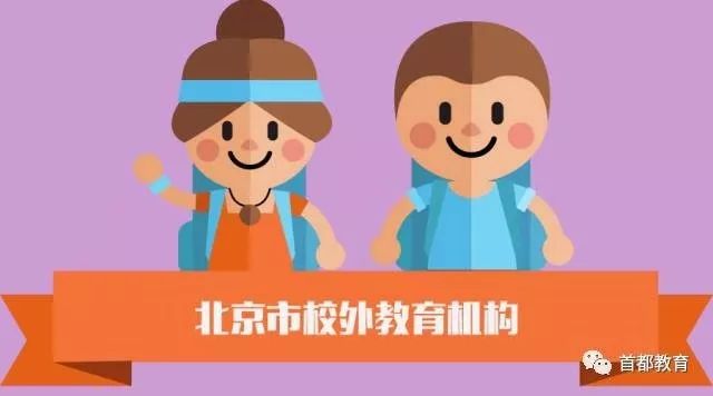 2018-2019年北京中小学校历及寒暑假时间一览