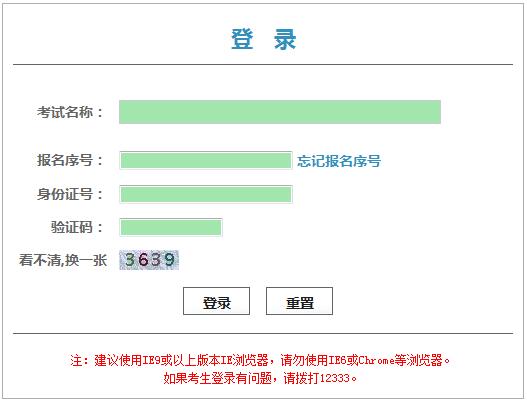 2019北京公务员考试准考证打印入口