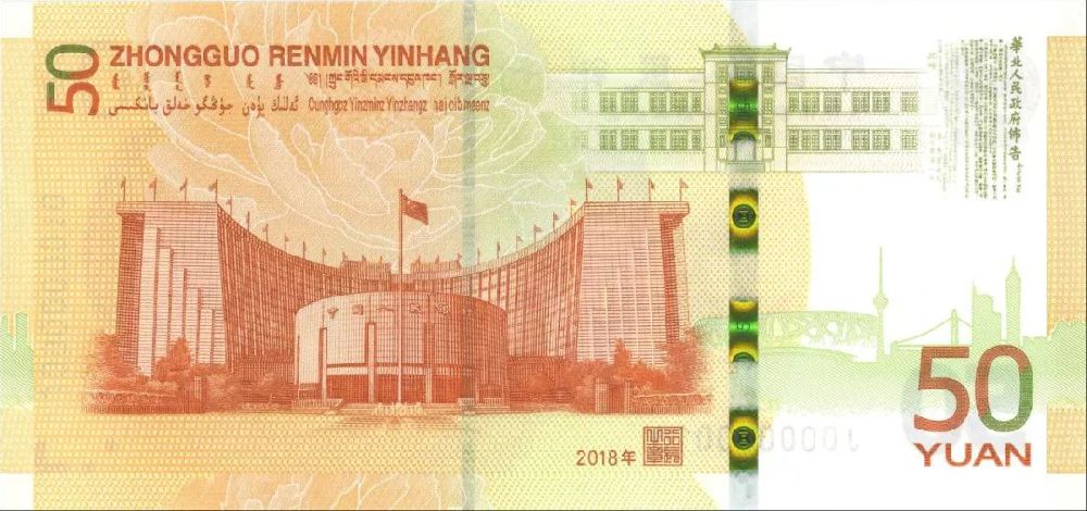人民币发行70周年纪念钞11月29日晚24点开启预约
