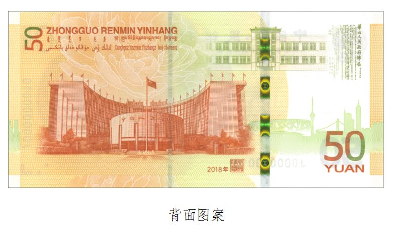 2018年50元人民币纪念钞该怎么预约兑换？