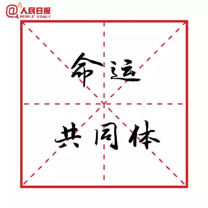贻人口实的意思_有意思的图片(2)