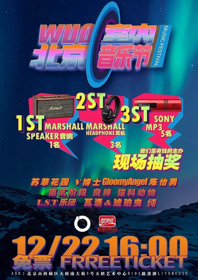 2018北京WUO北京室内音乐节（时间 阵容 门票）