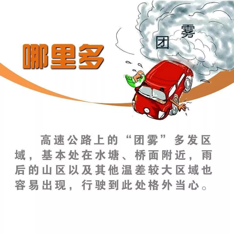 北京12条事故易发路段公布 司机必看