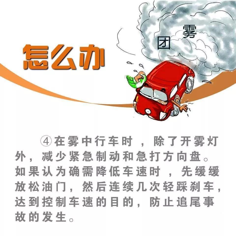 北京12条事故易发路段公布 司机必看