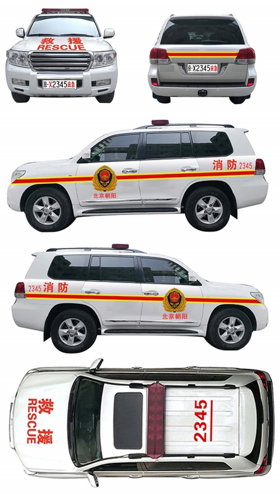 应急救援专用号牌式样和车辆涂装样图