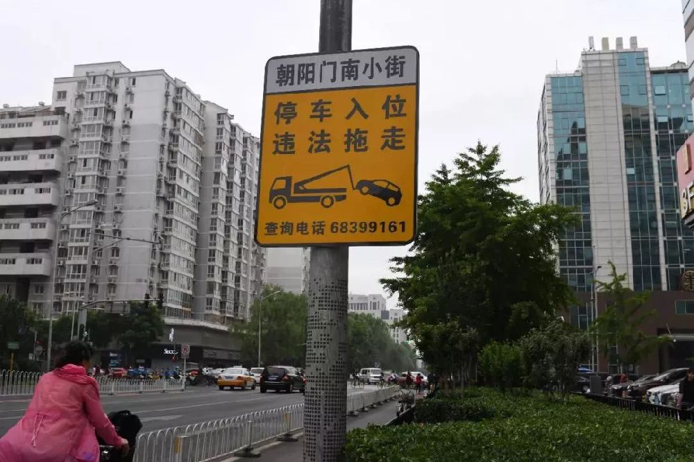 2019年1月1日起北京道路停车推行电子收费 东