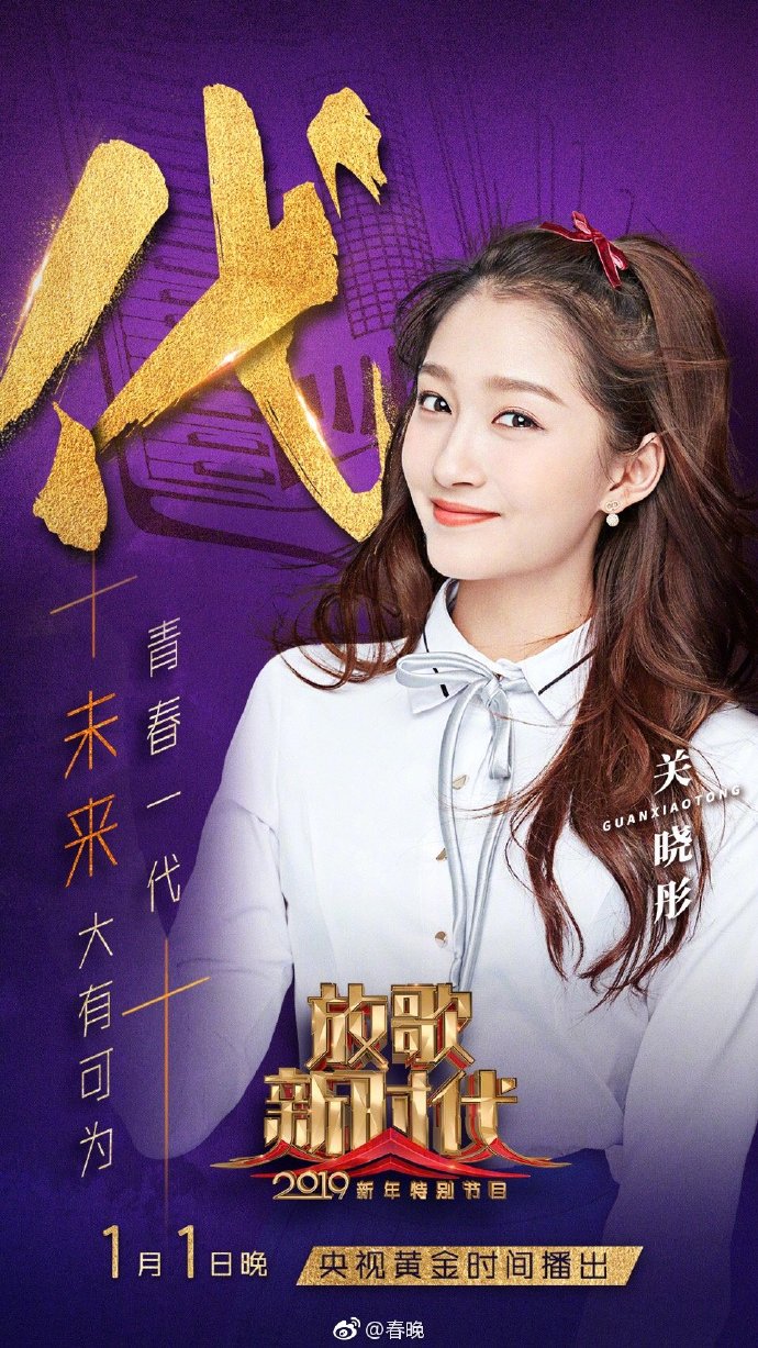 关晓