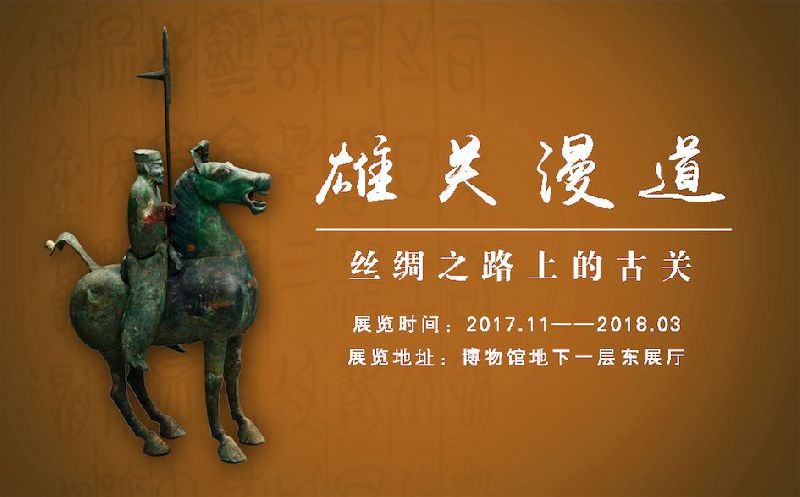 2018北京博物馆春节展览时间+馆展+通票价格