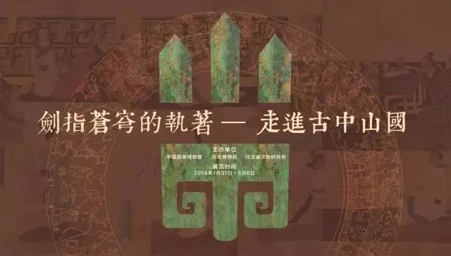 2018北京博物馆春节展览时间+馆展+通票价格