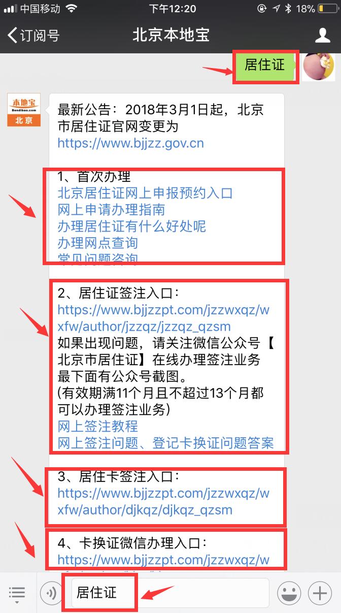 北京流动人口管理员_北京 以业控人 成主流 专家建议由市场决定人口(2)