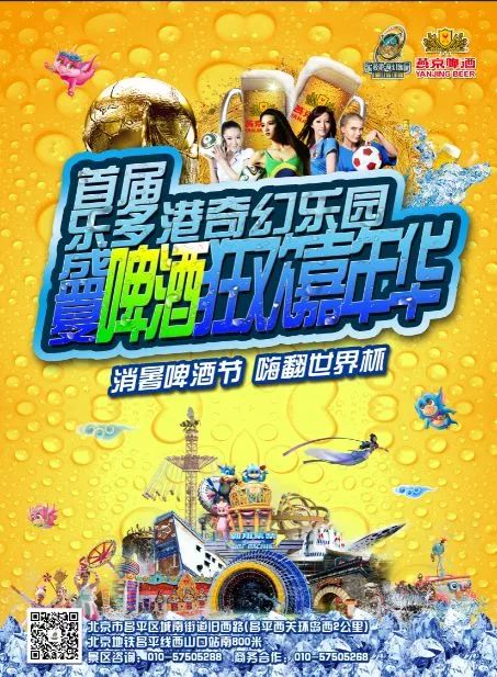 2018北京乐多港美食啤酒音乐狂欢节时间、特惠门票