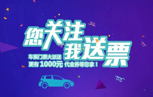 2018北京第七届激情夏日购车节时间、地点、门票及观展攻略