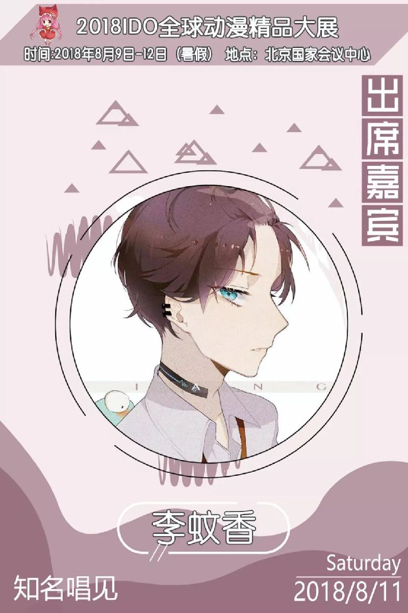 2018BICAF北京国际动漫展活动全攻略(持续更新)