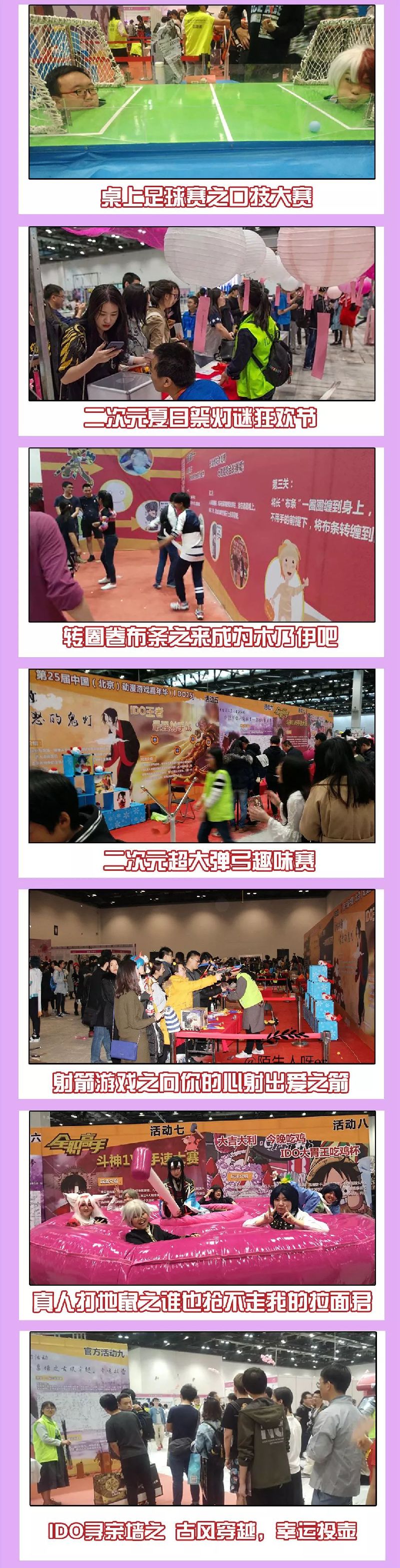 2018BICAF北京国际动漫展活动全攻略(持续更新)