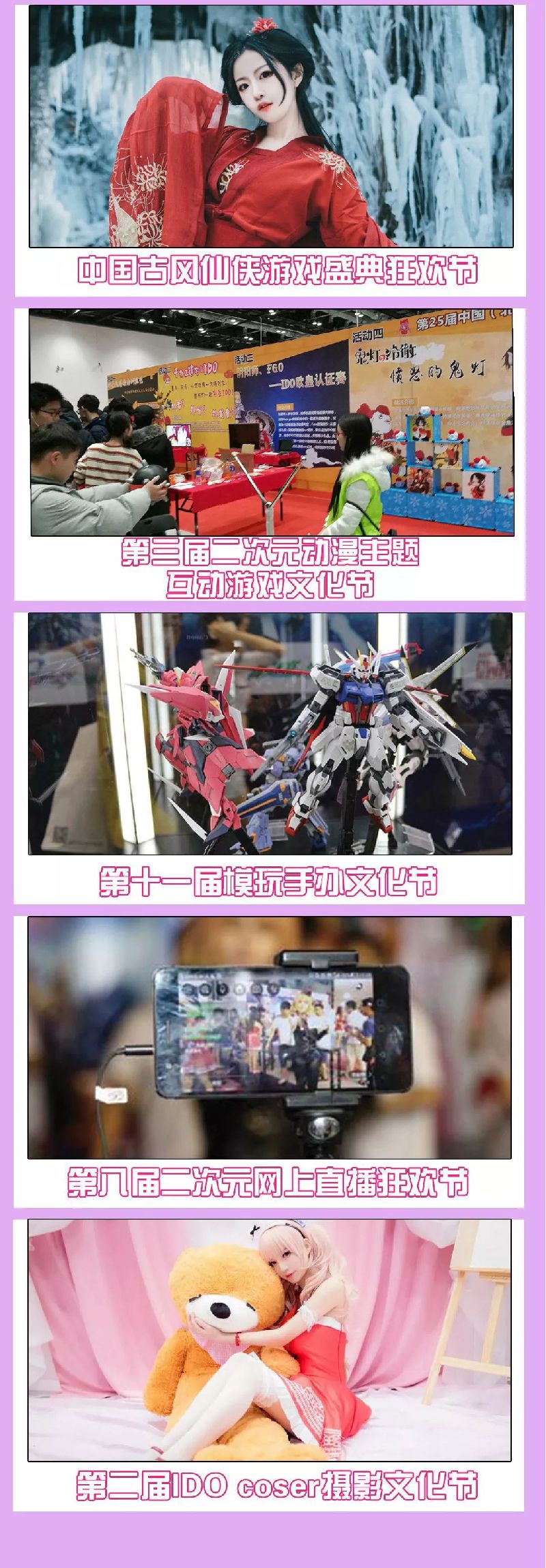 2018BICAF北京国际动漫展活动全攻略(持续更新)