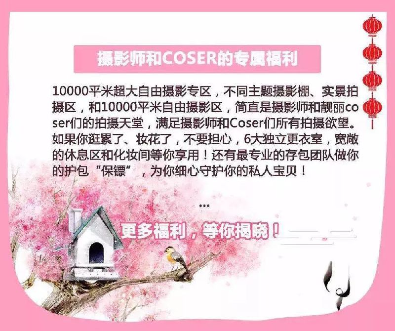 2018BICAF北京国际动漫展活动全攻略(持续更新)