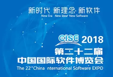 2018北京软博会攻略(时间 门票 路线 交通)