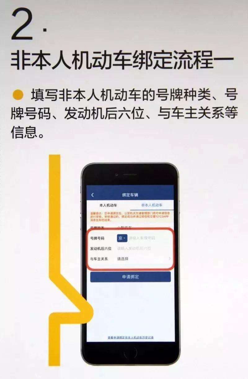 北京交警APP下载入口、功能及使用指南