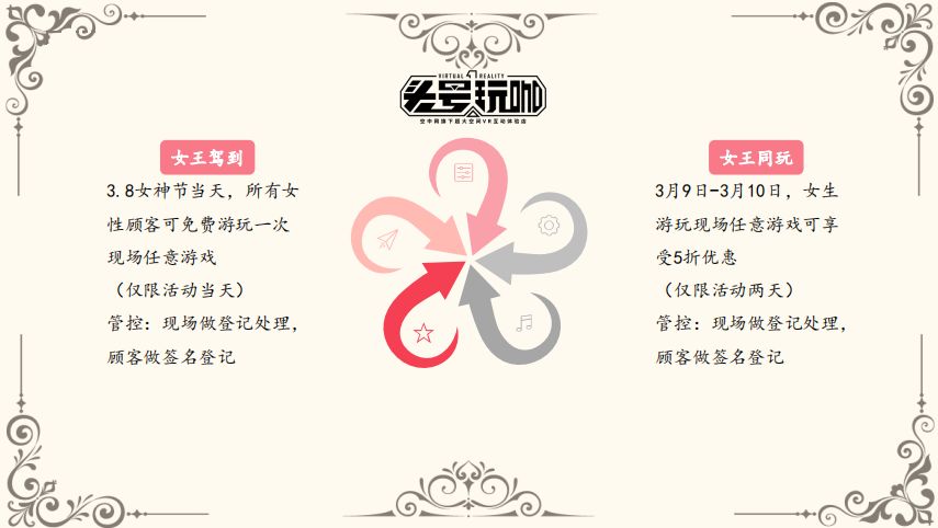 2019北京坊三八女神节购物优惠活动一览