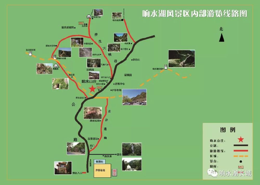 活动名称:北京首届长城梅花节暨2019第四届响水湖长城梅花展 活动