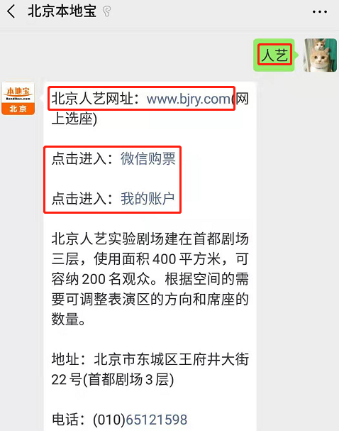 2019年北京人艺演出安排计划表