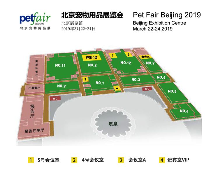 2019北京宠物用品展参观指南