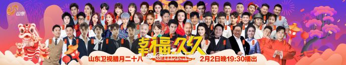 2019各大卫视春晚阵容