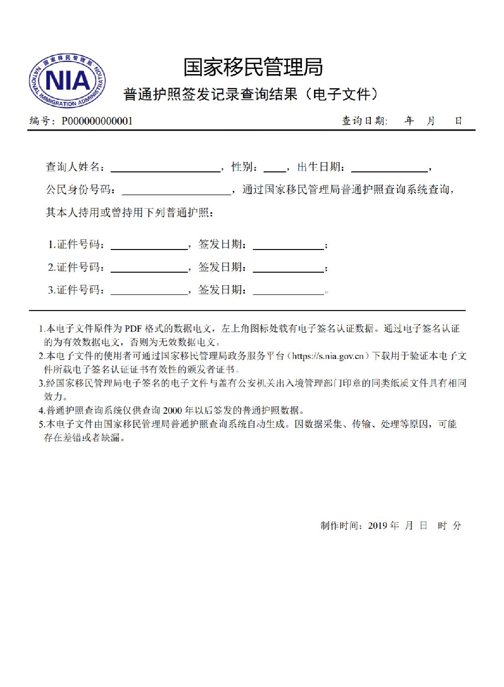 普通教程记录签发v教程文件(结果护照)雕刻机3d电子图片