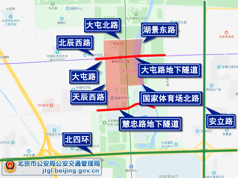 2019北京一带一路峰会国家会议中心周边交通管制