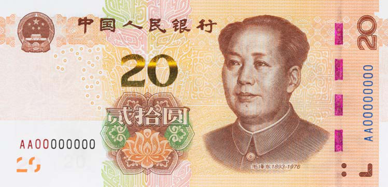 2019年版第五套人民币发行公告原文(中国人民银行)
