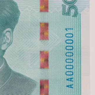 2019年版第五套人民币50元纸币防伪特征(动态解析)