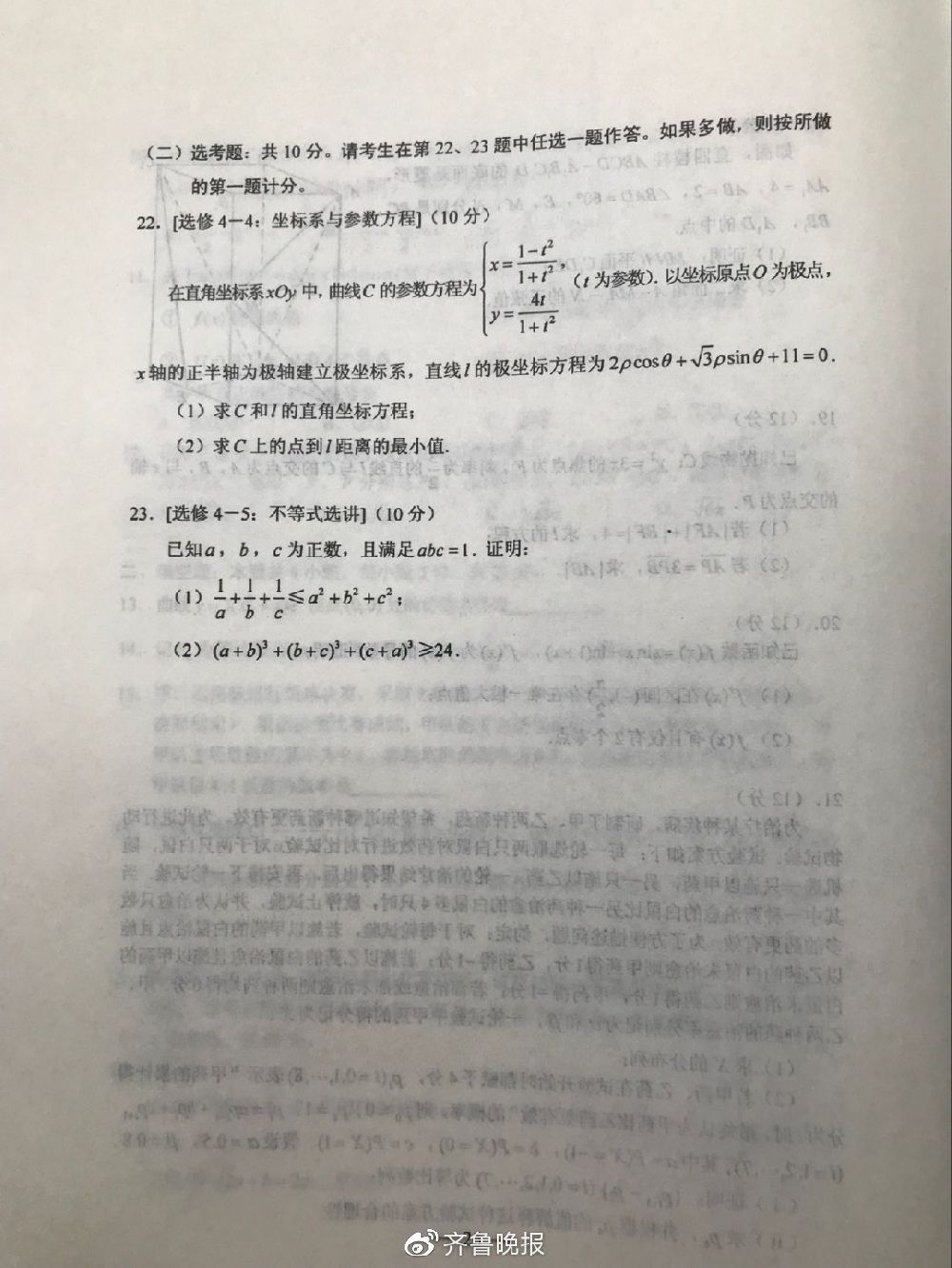 2019高考全国一卷理科数学试卷及答案