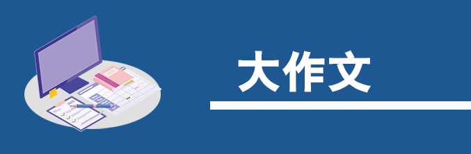 2019年北京高考语文卷权威解析