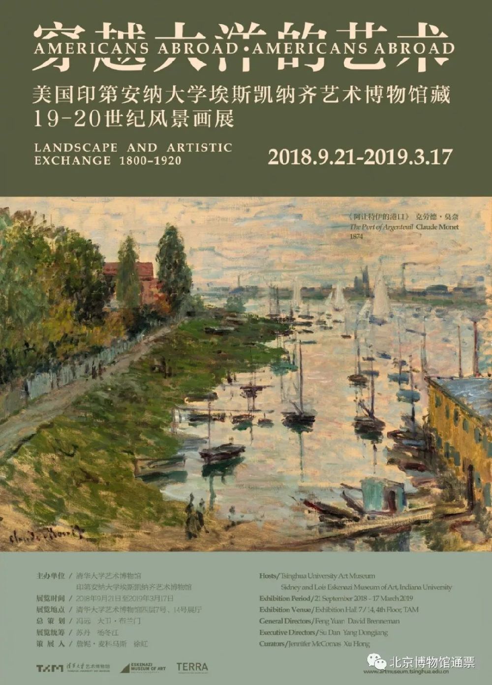 2019年2月北京免费展览演出活动全攻略