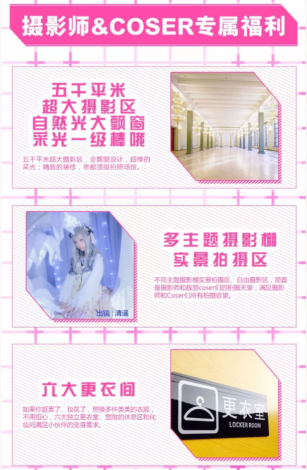 2019北京ido30漫展现场福利介绍