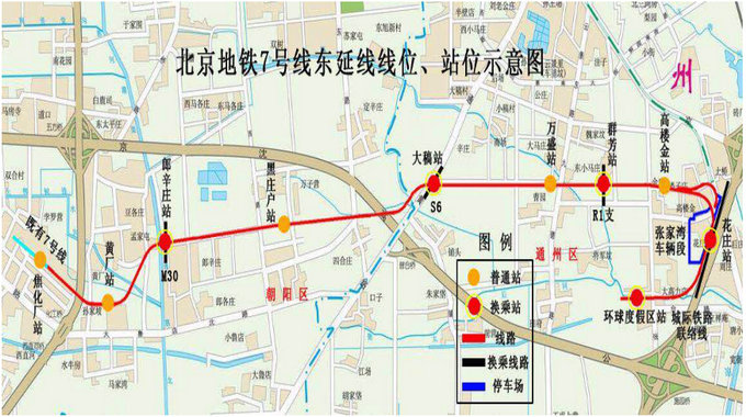 北京地铁7号线东延车站命名预案出来了