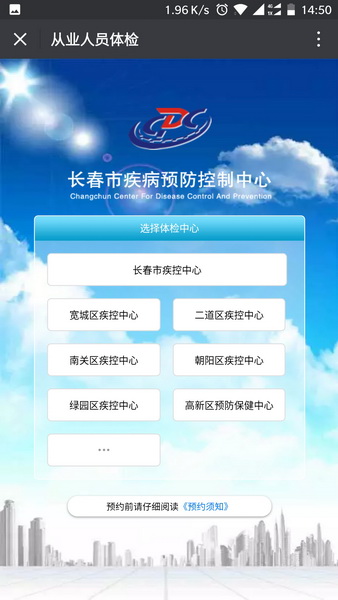 2017长春健康证最新办理指南