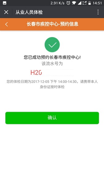 2017长春健康证最新办理指南