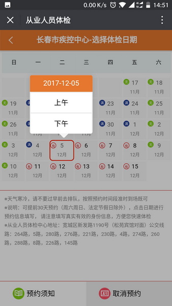 2017长春健康证最新办理指南