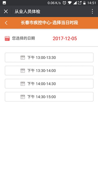 2017长春健康证最新办理指南