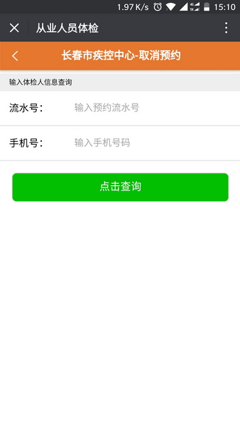 2017长春健康证最新办理指南