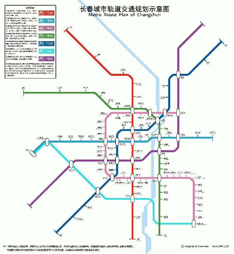 长春地铁5号线的终点站是哪里?