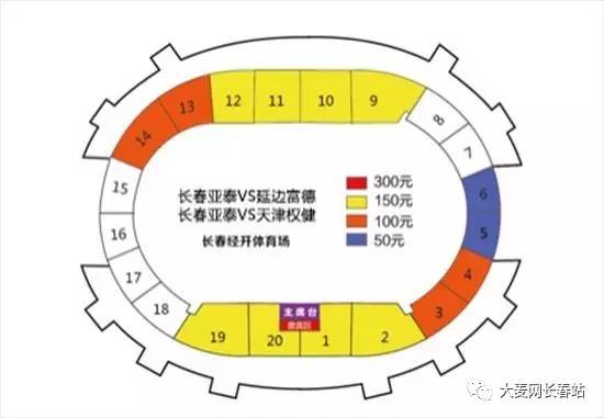 2017中国足球超级联赛长春亚泰主场比赛时间