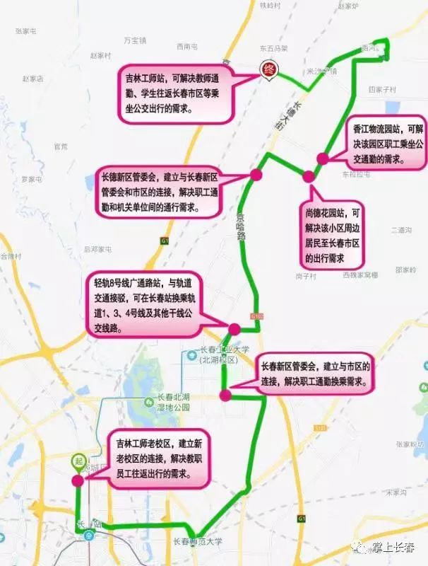 长春到双阳和米沙子公交线路366路,377路开通