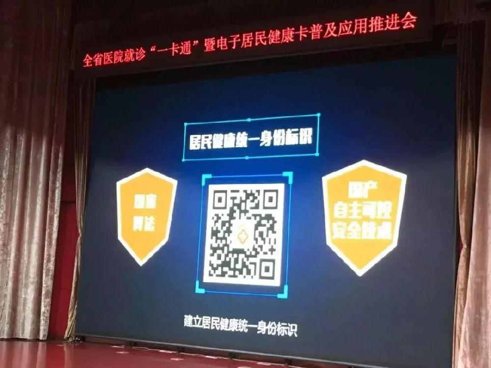 吉林省电子居民健康卡即日起可激活使用