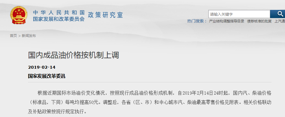 今天起长春92号汽油每升上涨0.04元