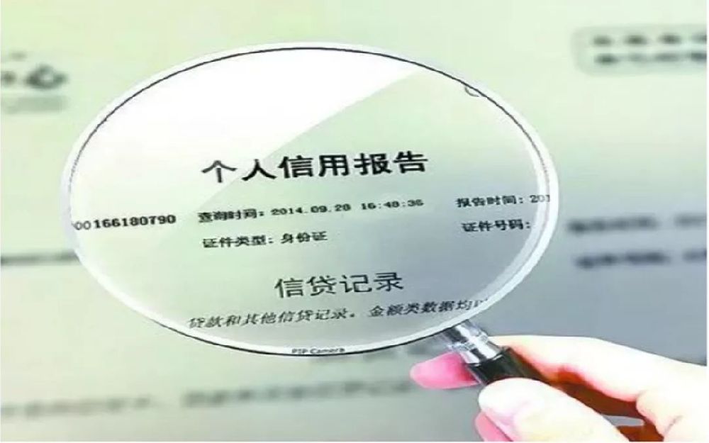 长春13个点可以查询个人征信报告
