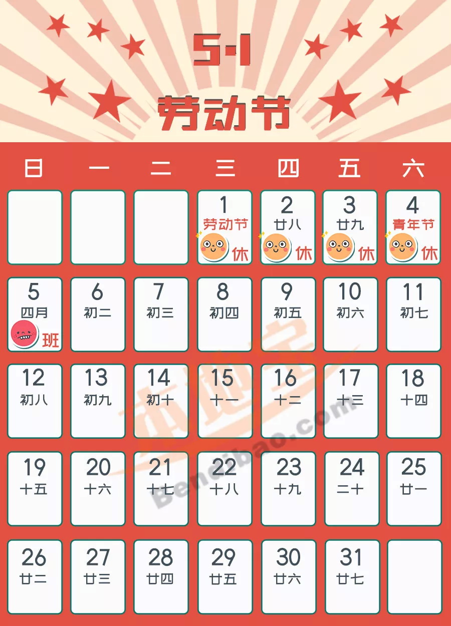 2019长春五一劳动节高速免费时间及通行规定